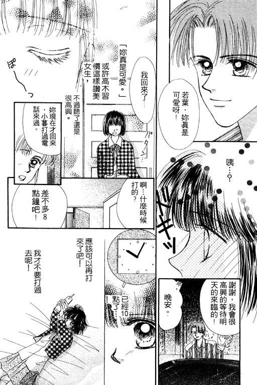 《毕业前夕》漫画 01卷