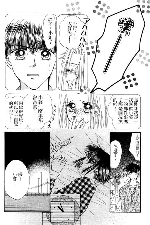 《毕业前夕》漫画 01卷