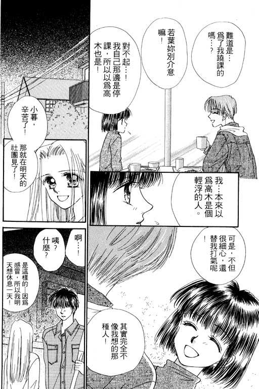 《毕业前夕》漫画 01卷