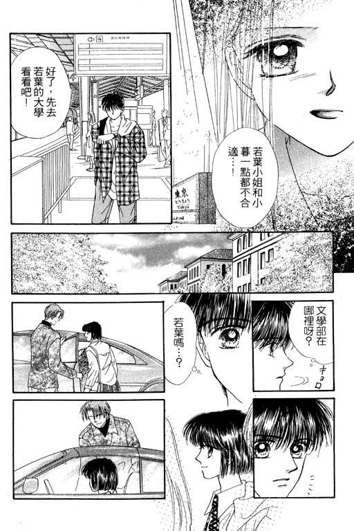 《毕业前夕》漫画 01卷