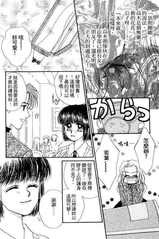 《毕业前夕》漫画 01卷