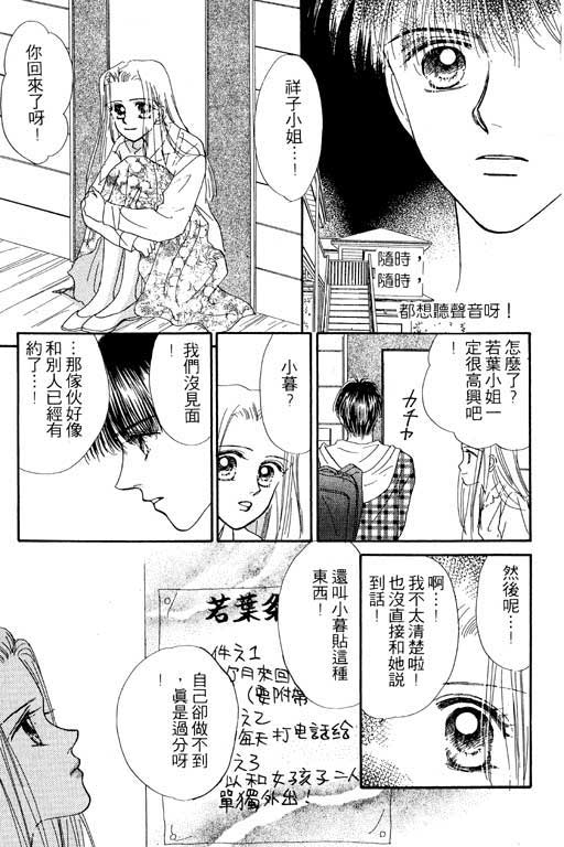 《毕业前夕》漫画 01卷