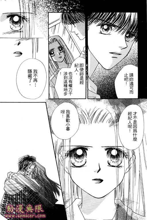 《毕业前夕》漫画 01卷