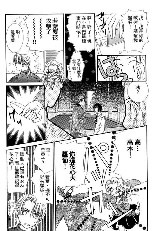 《毕业前夕》漫画 01卷