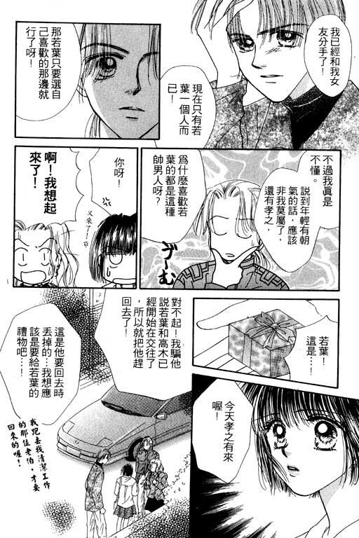 《毕业前夕》漫画 01卷