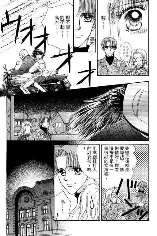 《毕业前夕》漫画 01卷