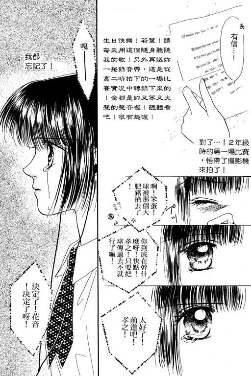 《毕业前夕》漫画 01卷