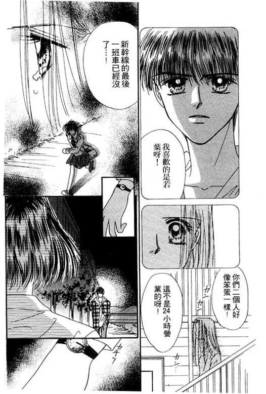 《毕业前夕》漫画 01卷