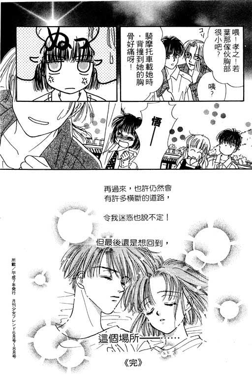 《毕业前夕》漫画 01卷