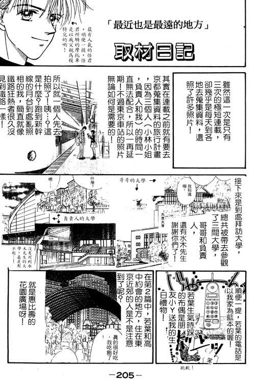 《毕业前夕》漫画 01卷