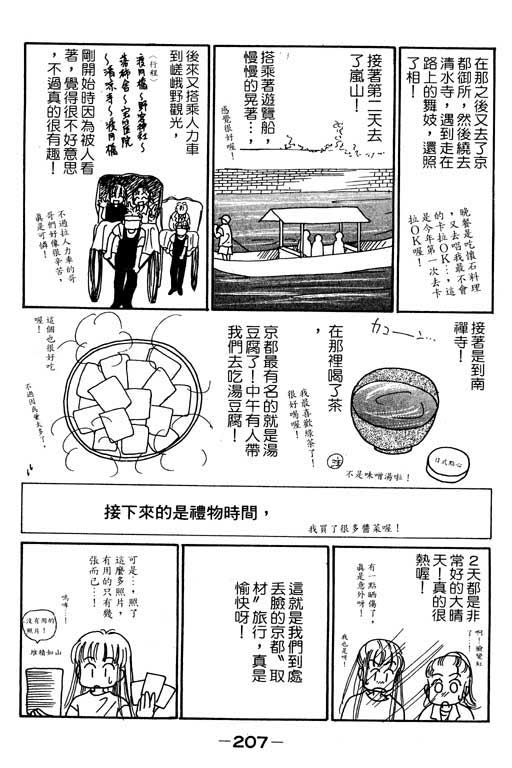 《毕业前夕》漫画 01卷