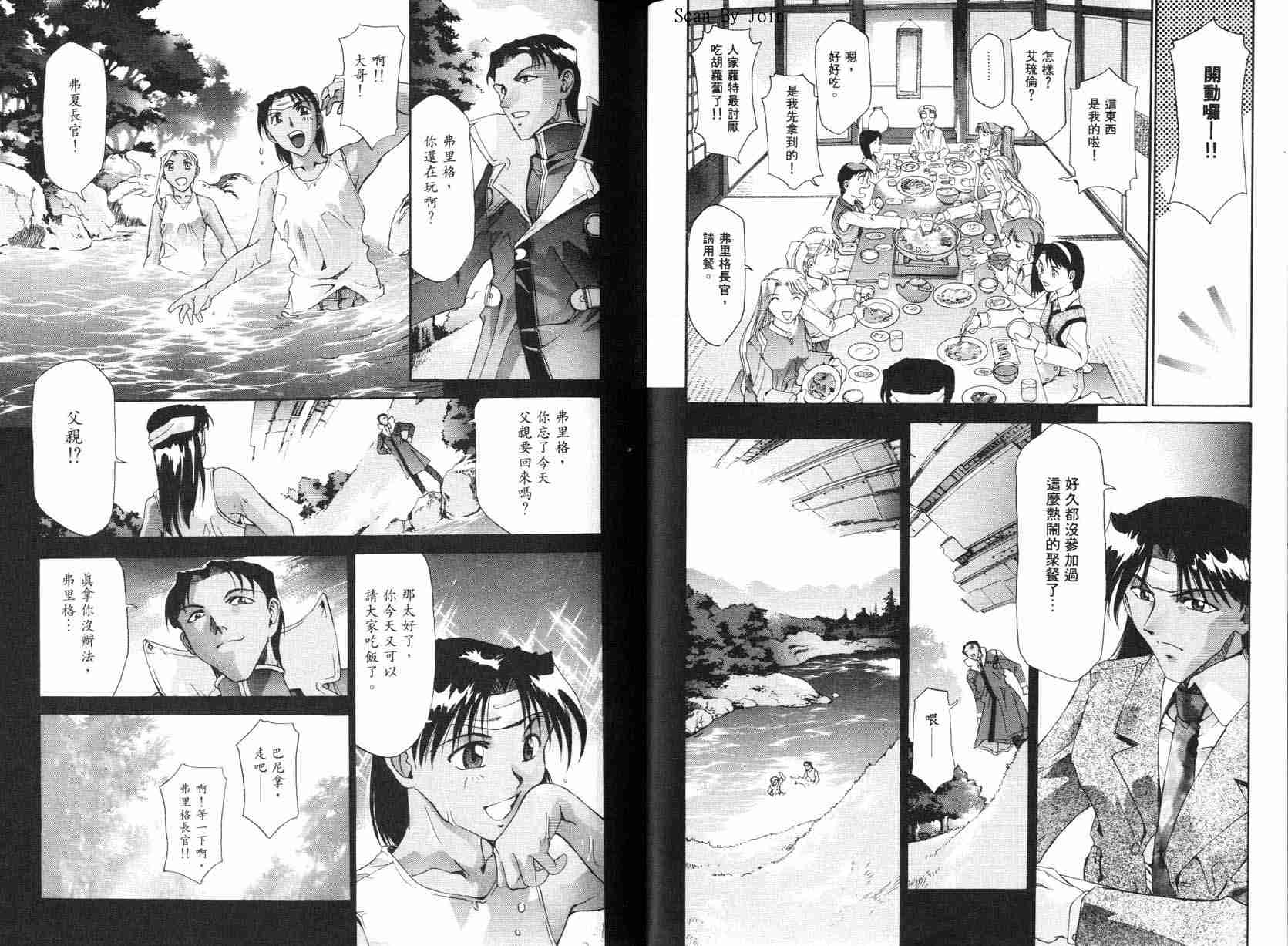 《宇宙战舰山本洋子》漫画 06卷