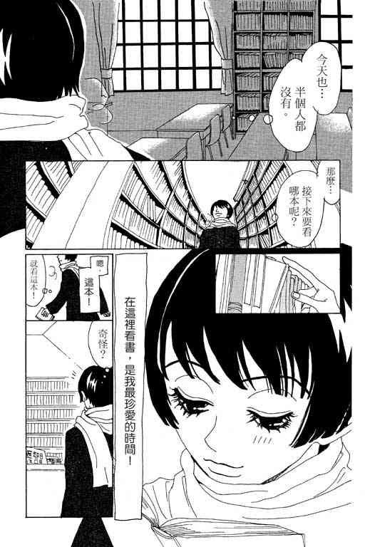 《爱的手记》漫画 01卷