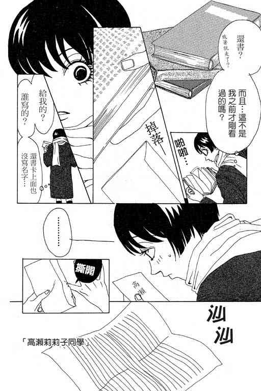 《爱的手记》漫画 01卷