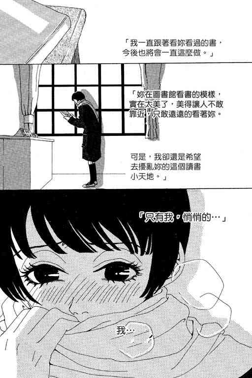 《爱的手记》漫画 01卷