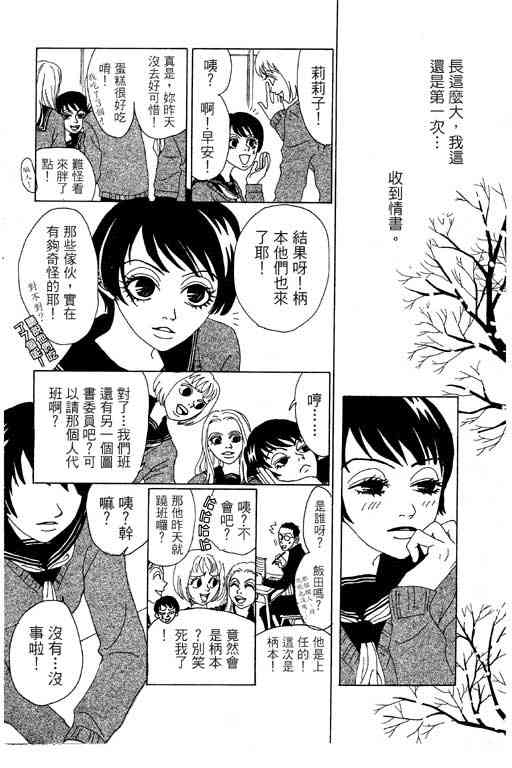 《爱的手记》漫画 01卷