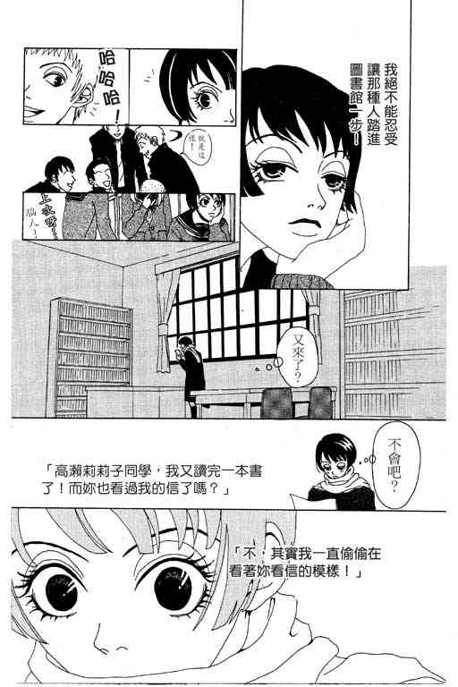 《爱的手记》漫画 01卷