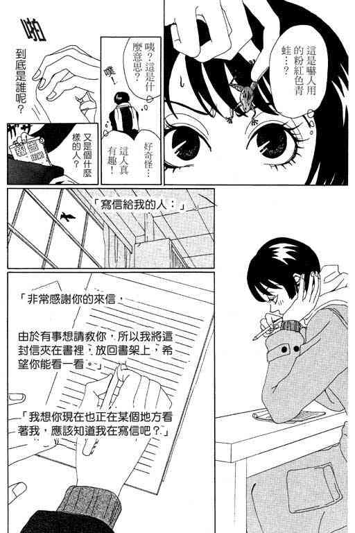 《爱的手记》漫画 01卷