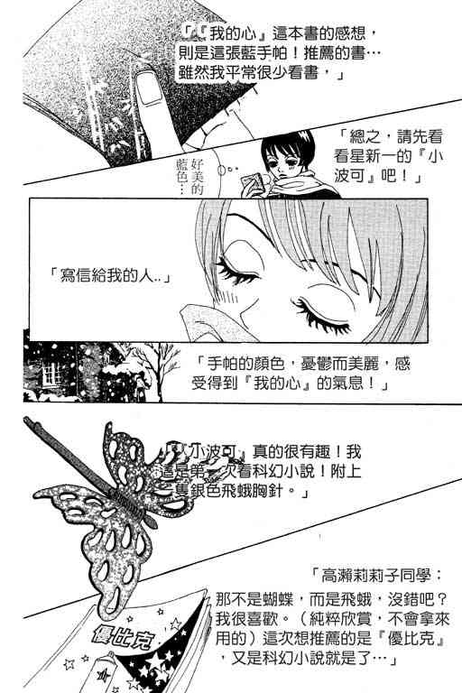 《爱的手记》漫画 01卷