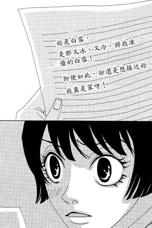 《爱的手记》漫画 01卷