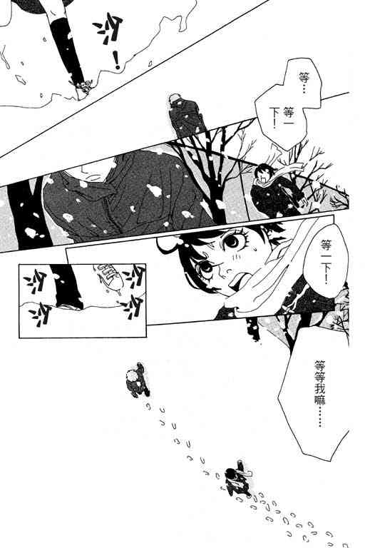 《爱的手记》漫画 01卷