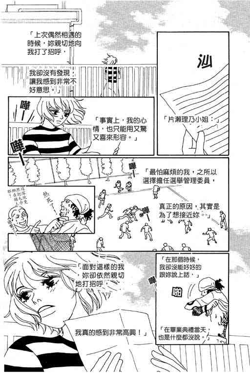 《爱的手记》漫画 01卷