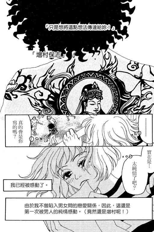 《爱的手记》漫画 01卷