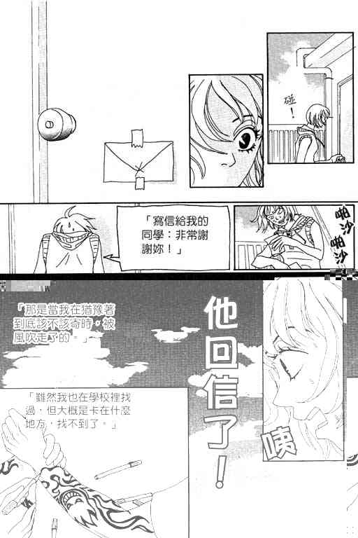 《爱的手记》漫画 01卷