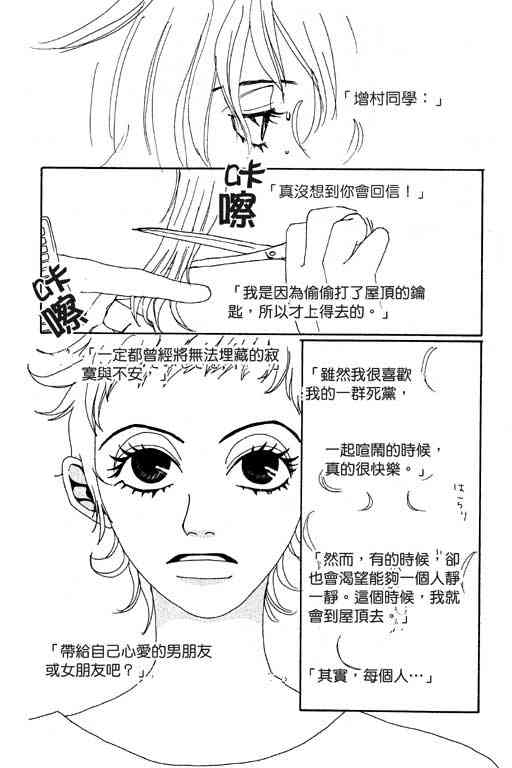 《爱的手记》漫画 01卷