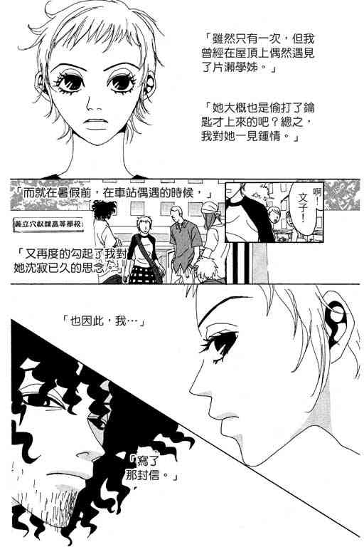 《爱的手记》漫画 01卷