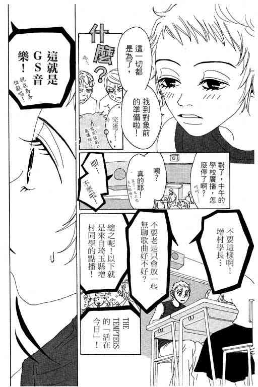 《爱的手记》漫画 01卷