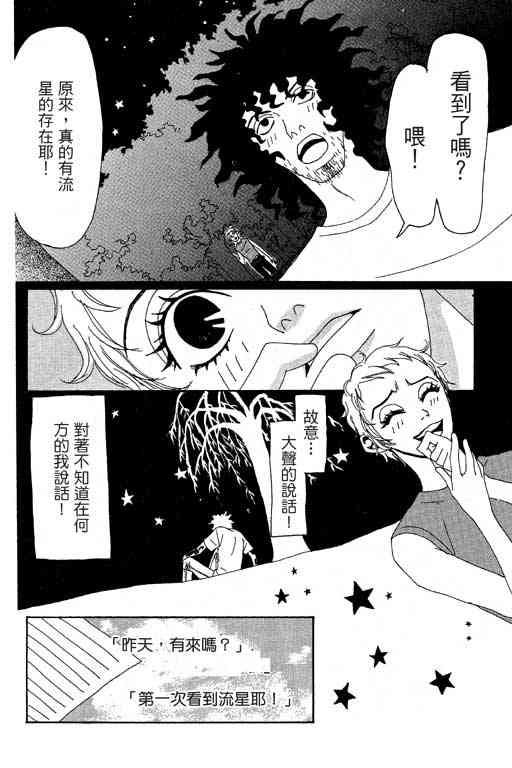 《爱的手记》漫画 01卷