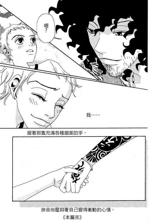 《爱的手记》漫画 01卷