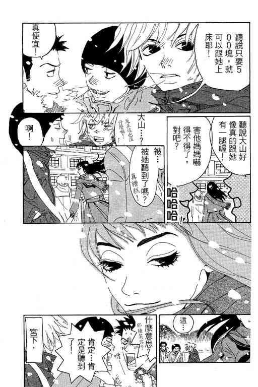 《爱的手记》漫画 01卷