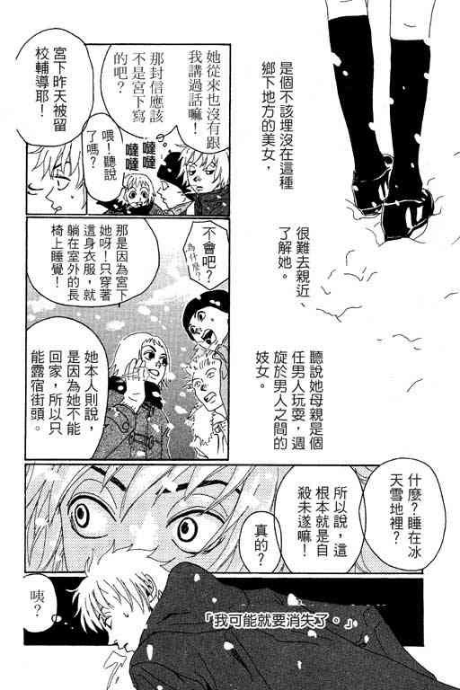 《爱的手记》漫画 01卷