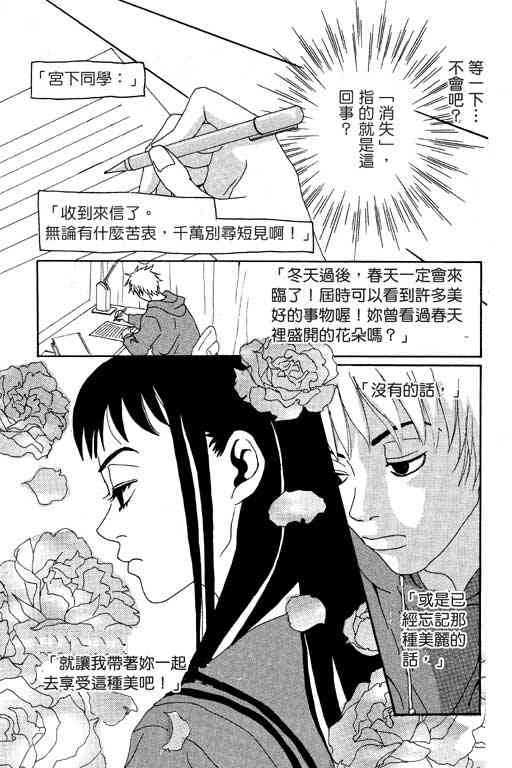 《爱的手记》漫画 01卷