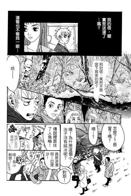 《爱的手记》漫画 01卷