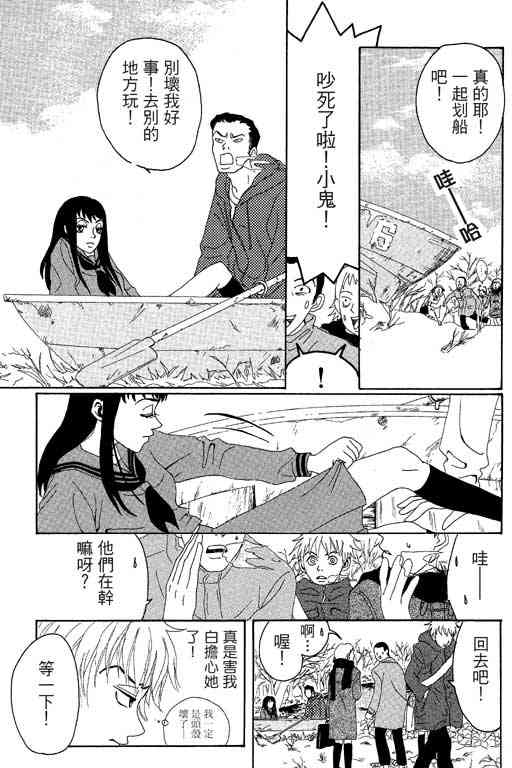 《爱的手记》漫画 01卷