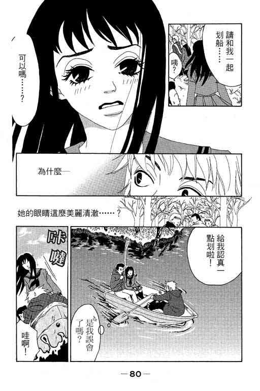 《爱的手记》漫画 01卷