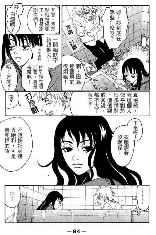 《爱的手记》漫画 01卷