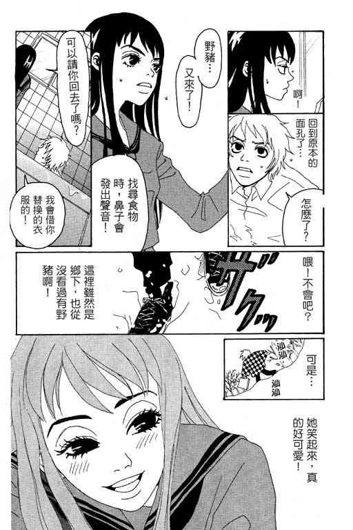 《爱的手记》漫画 01卷