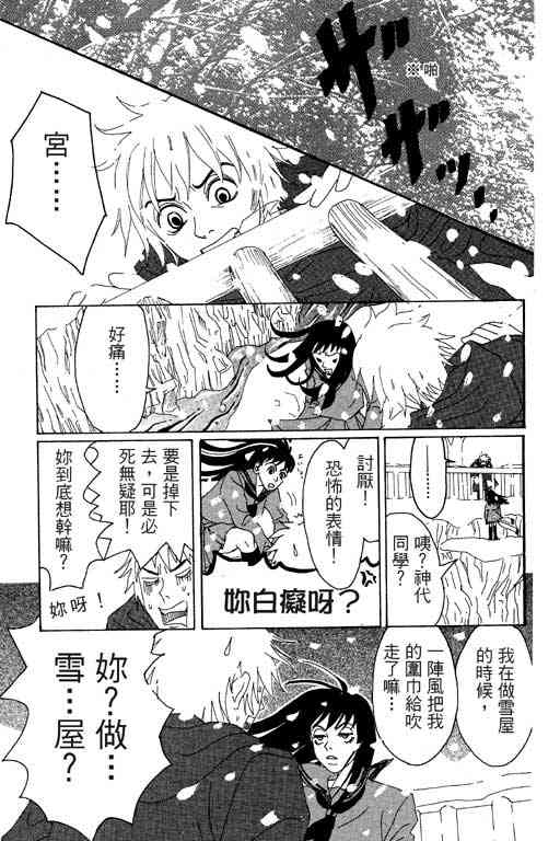 《爱的手记》漫画 01卷