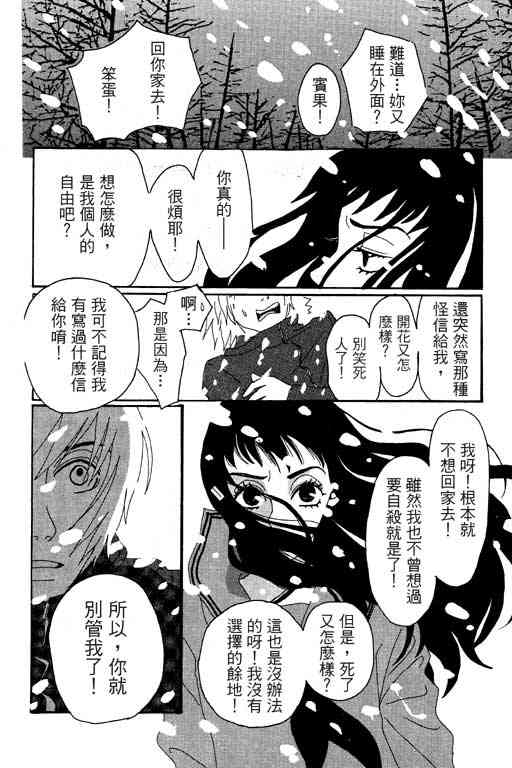 《爱的手记》漫画 01卷