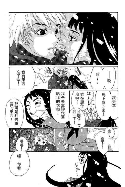 《爱的手记》漫画 01卷