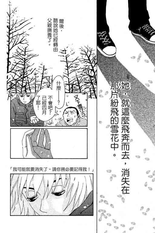 《爱的手记》漫画 01卷