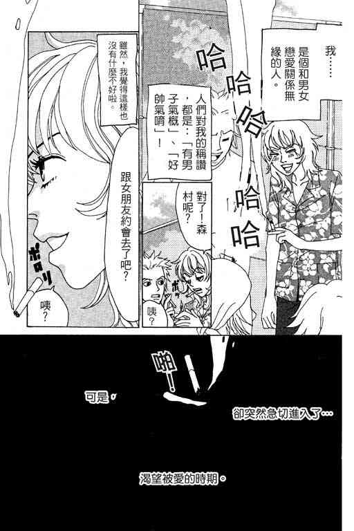 《爱的手记》漫画 01卷