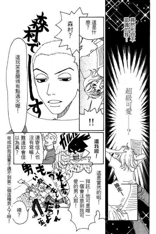 《爱的手记》漫画 01卷