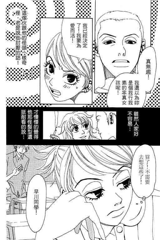 《爱的手记》漫画 01卷