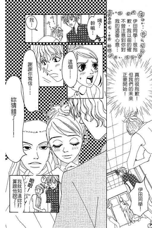 《爱的手记》漫画 01卷