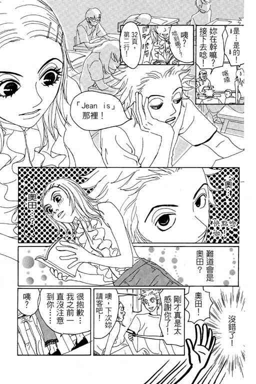 《爱的手记》漫画 01卷